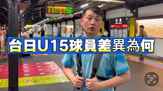 [討論] 日本170後衛怎麼練的啊？