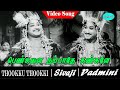 Thookku Thookki Tamil Movie Song Pengalai Nambaadhe Video Song Sivaji Ganesan Padmini