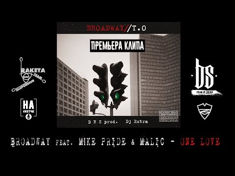 BROADWAY feat. MIKE PRIDE & MALIC - ONE LOVE (Videoclip prod. by Саша Ракета)