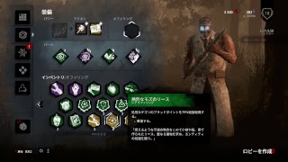 【DBD】ガチ初心者のPC版デッドバイデイライト
