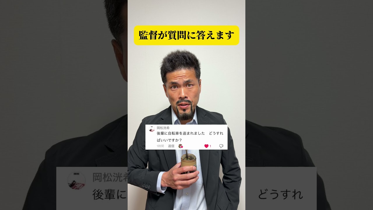 監督が質問に答えます