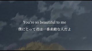 ONE OK ROCK - All Mine 【和訳】