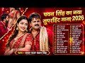 New Jukebox 2026 Pawan Singh Trending Bhojpuri Audio Songs Playlist