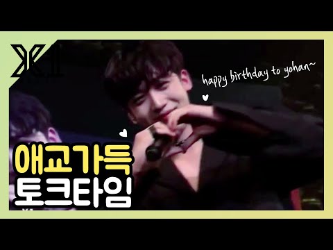 [X1/ENG] 190922 KMF in Tokyo 토크 김요한 CUT