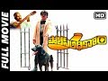 Police Adhikari Pulan Visaranai Telugu Full Length Movie Vijayakanth Rupini Ilayaraja MTV