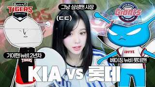 야구 보다가 직원들끼리 싸움남