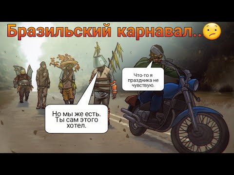Last Day on Earth Survival:Обновление 1.11.6 обзор инвента "бразильский карнавал".😕