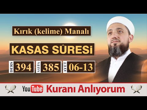 🔴 (394) Broken Meaning Surah Al-Qasas 6-13 | Moses in Pharaoh’s Palace