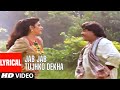 Jab Jab Tujhko Dekha Lyrical Video Song Meera Ka Mohan Anuradha Paudwal Kumar Sanu