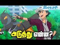 Ash In Gen 9 Officially Confirmed Pokemon New Gen 9 Anime In Tamil Pokemon Scarlet And Violet