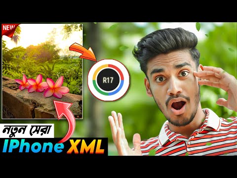 New LMC8.4 With Premium IPhone XML | Android দিয়ে IPhone এর মতো ছবি তুলুন | Latest LMC Camera 2024