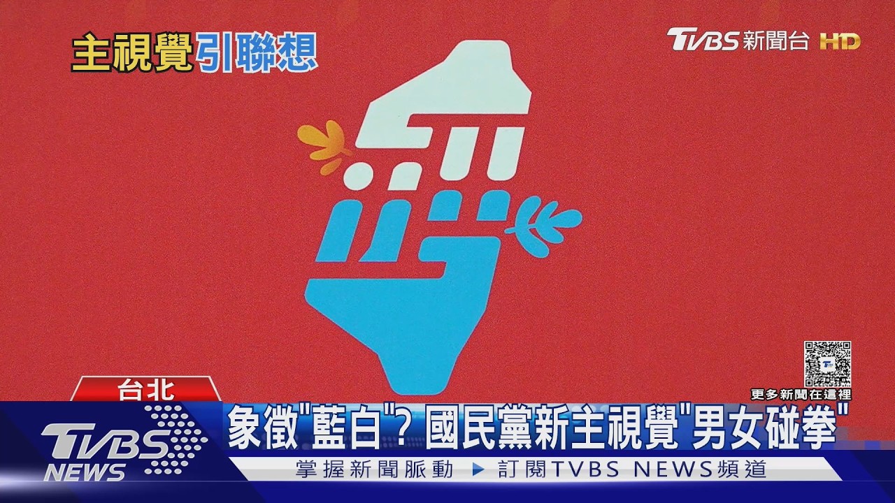 影音/主視覺改紅色! 國民黨大門將裝「2樓高圓柱」
