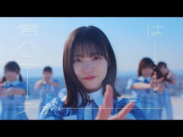 日向坂46 横浜スタジアムでのライブを3日間開催!3日間計約10万人動員!4/5「齊藤京子卒業コンサート」にヒコロヒーがサプライズ出演!4/6「5回目のひな誕祭」で5/8発売の新曲「君はハニーデュー」初披露!9月にひなたサンマリンスタジアム宮崎で「ひなたフェス2024」の開催決定! 58 YouTubeサムネイル