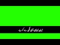 Reela Wala Deck Song By R Nait Urdu Lyrics On Green Screen Latest Punjabi Song MUGHAL WRITTER
