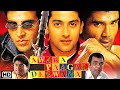 Akshay Kumar, Suniel Shetty, Paresh Rawal - Johnny Lever Superhit Comedy Movie - आवारा पागल दीव