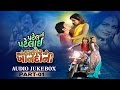 Patel Ni Patelai Ane Thakor Ni Khandani Audio JUKEBOX Part 1 Vikram Thakor Naresh Kanodia