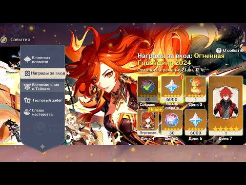 Подсчёт примогемов за полное обновление 5.0