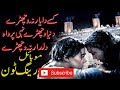Kesy Da Yar Na Wechry - Best Ringtone | Nusrat Faith Ali Khan