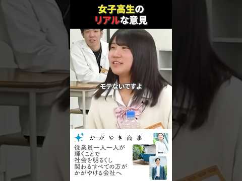 児童教育学科 モテないでしょ！#令和の猫 #令和の虎じゃないよ #山本康二 #女子高生