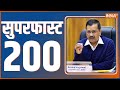 Superfast 200 | News in Hindi LIVE | Top 200 Headlines Today | Hindi News LIVE | December 22, 2022