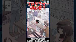 プラグラマー初心者あるある？【3分間推理ゲーム Stage92 中編】#謎解き #推理ゲーム #ゲーム実況