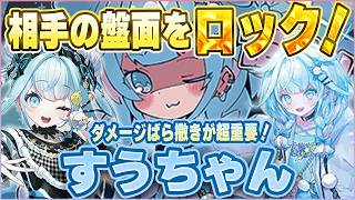 【ホロカ対戦】新弾「水宮枢」で対戦！ロック＆ダメージばら撒きで圧倒する新デッキを徹底解説【ホロカ新弾】