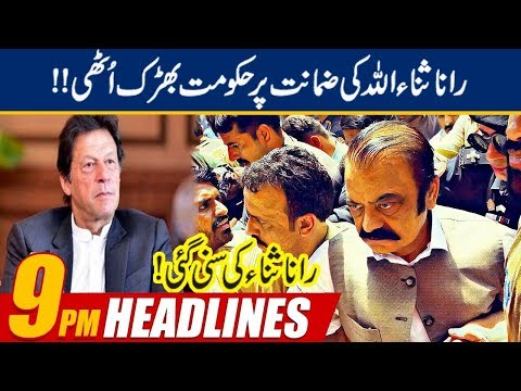 News Headlines | 9:00pm | 24 Dec 2019 | 24 News HD