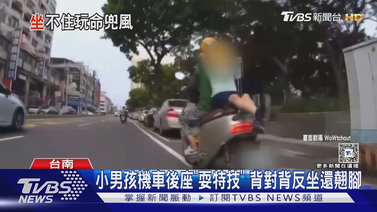 很愜意?小男孩被載「這危險行為」 家長吃罰單