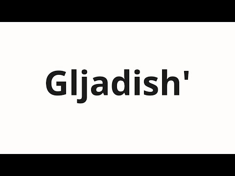 How to pronounce Gljadish' | Глядишь (You look in Russian)