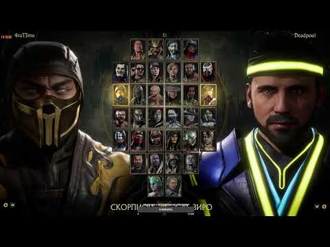 Mortal Kombat 11 ONLINE #30