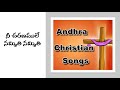 ANDHRA CHRISTIAN SONGS NEE CHARANAMULE NAMMITI NAMMITI నీ చరణములే నమ్మి�