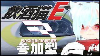 【#雑談】えりらじ　雑談ドライブ　 あのこらぼきそう【レーシングマスター】