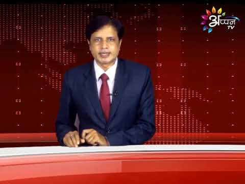 Appan Tv News | 7 JULY 2020 | 8:00 PM