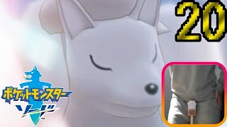 【ポケモン剣】急所 瀕死で金的縛り！part20【初見飲酒実況】