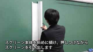 モバイルマグネットスクリーン 16：10 72インチ|WMS1552XMS