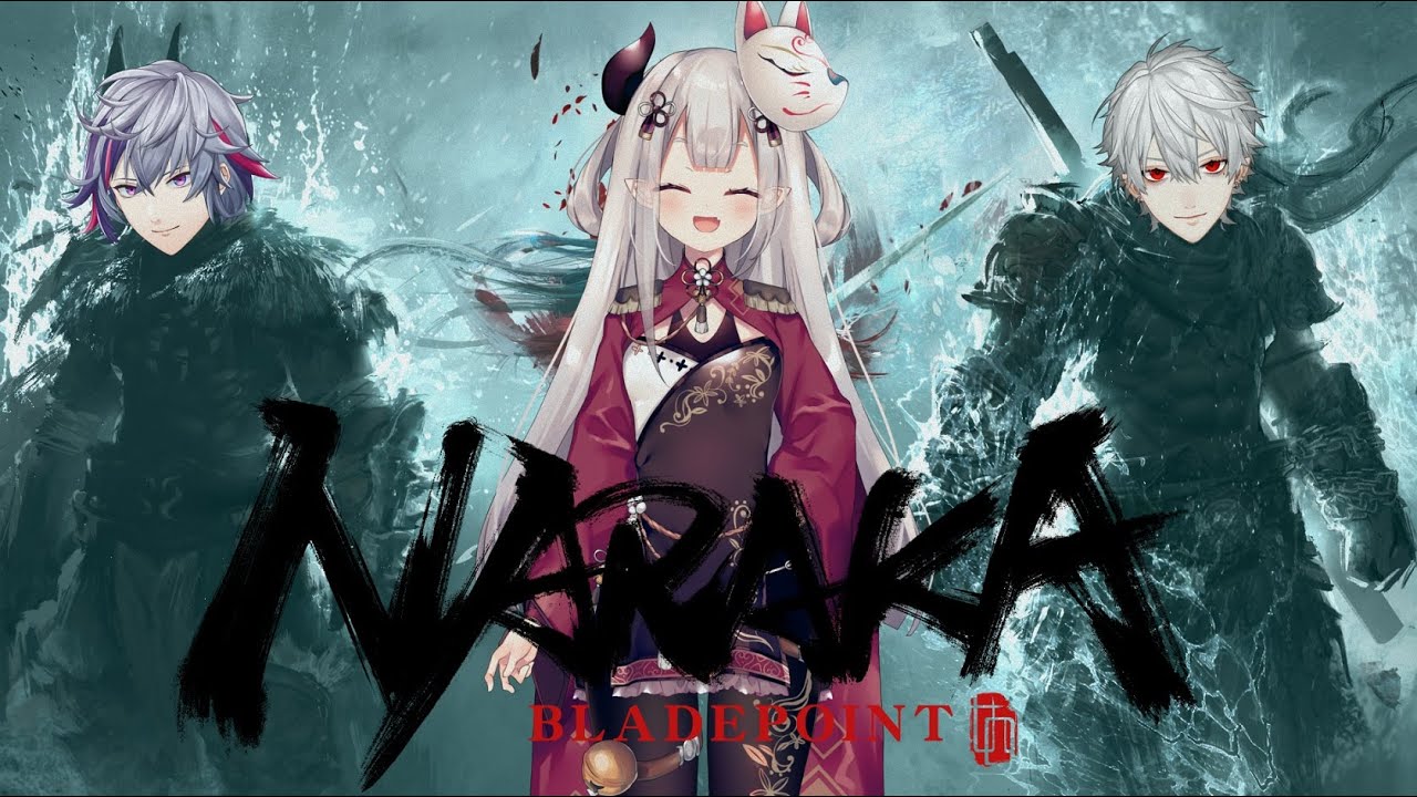 【NARAKA: BLADEPOINT】次世代の新作バトロワゲーに３人で挑戦【不破湊/葛葉/奈羅花/にじさんじ】