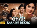 Ghar Basake Dekho 1963 Full Hindi Movie Mehmood Mala Sinha Old Comedy Drama Classic Moives
