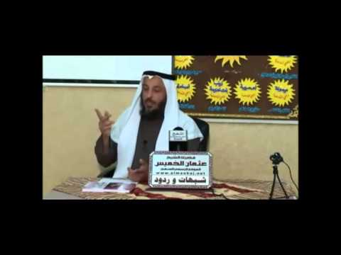 شبهات وردود 6 ـ الشيخ عثمان الخميس