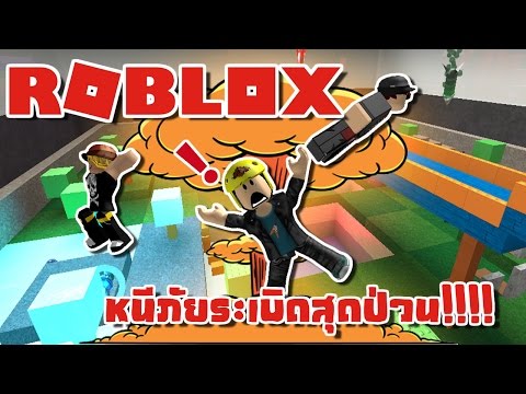 Roblox Super Bomb Survival หนภยระเบดสดปวน - Kung Fu Panda Roblox Id Kung Fu Panda Roblox Id - Roblox Super Bomb Survival หนภยระเบดสดปวน