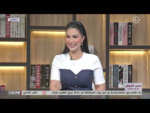فيديو | العراق إلى أين؟ قراءة بهاء الأعرجي لمستقبل العراق | جس النبض مع نور الماجد