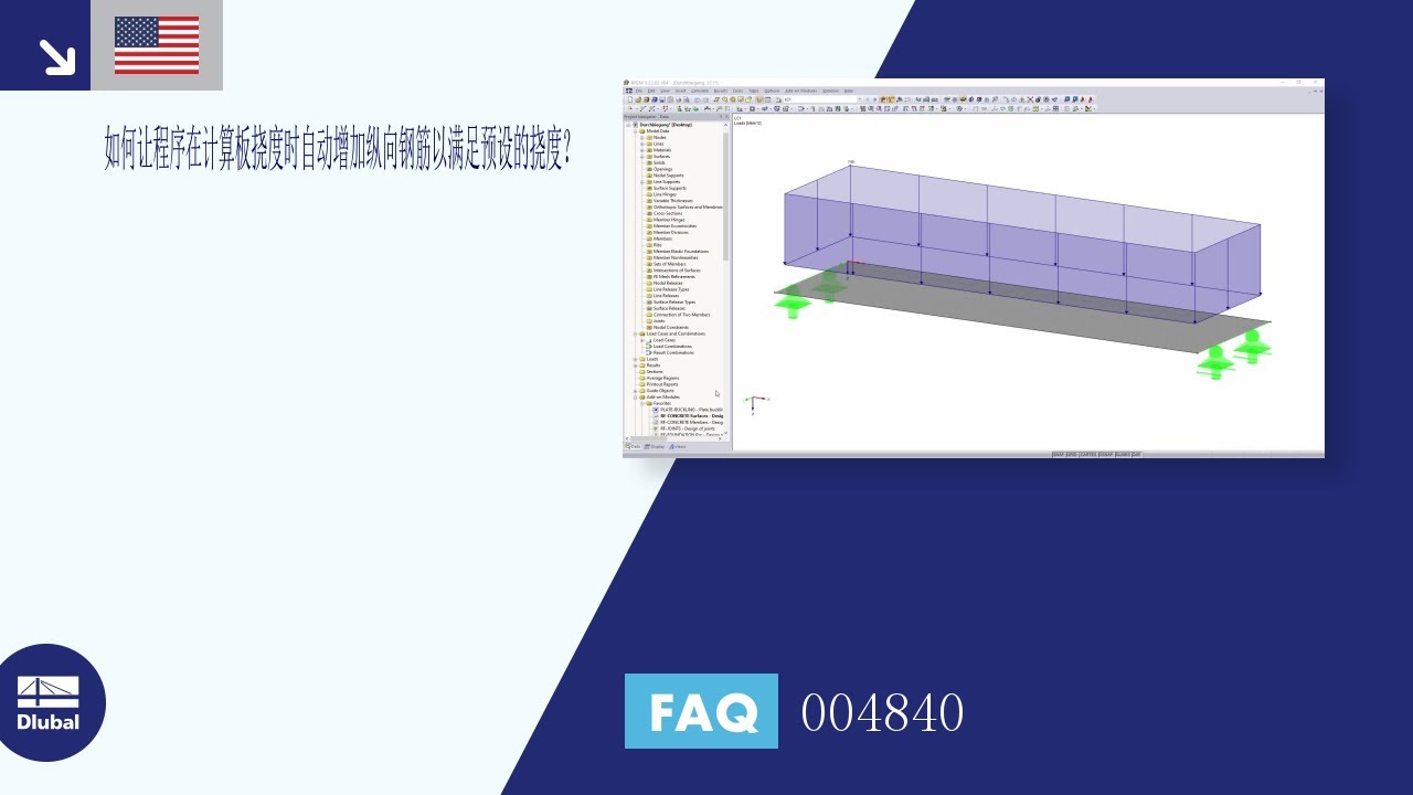 FAQ 004840 | 如何让程序自动增加纵向钢筋...