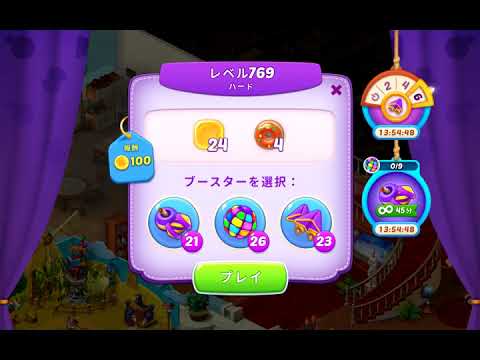 ホームスケイプス LEVEL 769 Homescapes Level 769 攻略（ハード）