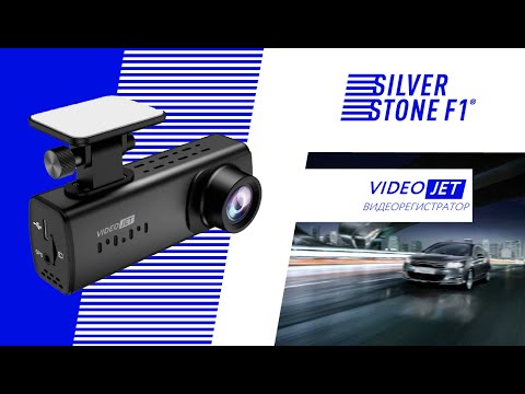 Миниатюра изображения товара Автомобильный видеорегистратор SilverStone F1 VideoJET