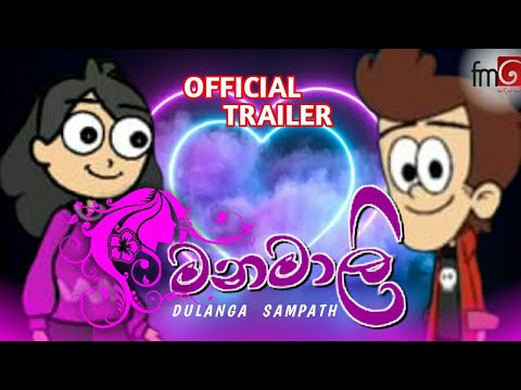Manamali " Sanda Uthura " ( මනමාලි ) - Dulanga Sampath | Official Audio Trailer | Music Tunes