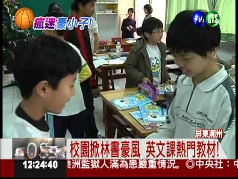 英文課"林來瘋"! 學生上課比認真