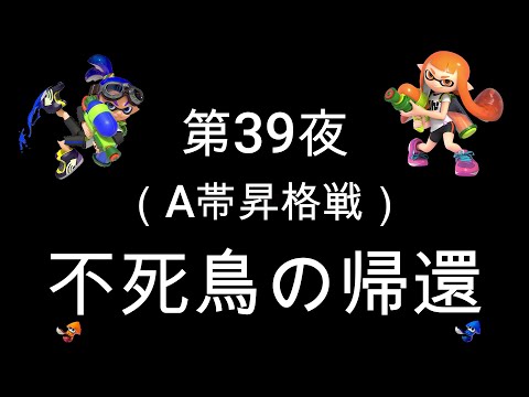 ブチギレ発狂の底辺ゲーム実況者 スプラトゥーン2 B帯エリア 初心者から頂 ブチギレ発狂の底辺ゲーム実況者 スプラトゥーン2 B帯エリア 初心者から頂