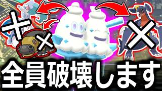 顔がサｲコなポケモン”バイバニラ”が環境ポケモンを全員破壊できてチート級に強かった件ｗｗｗ【ポケモンチャンピオンズ|実況プレイ】