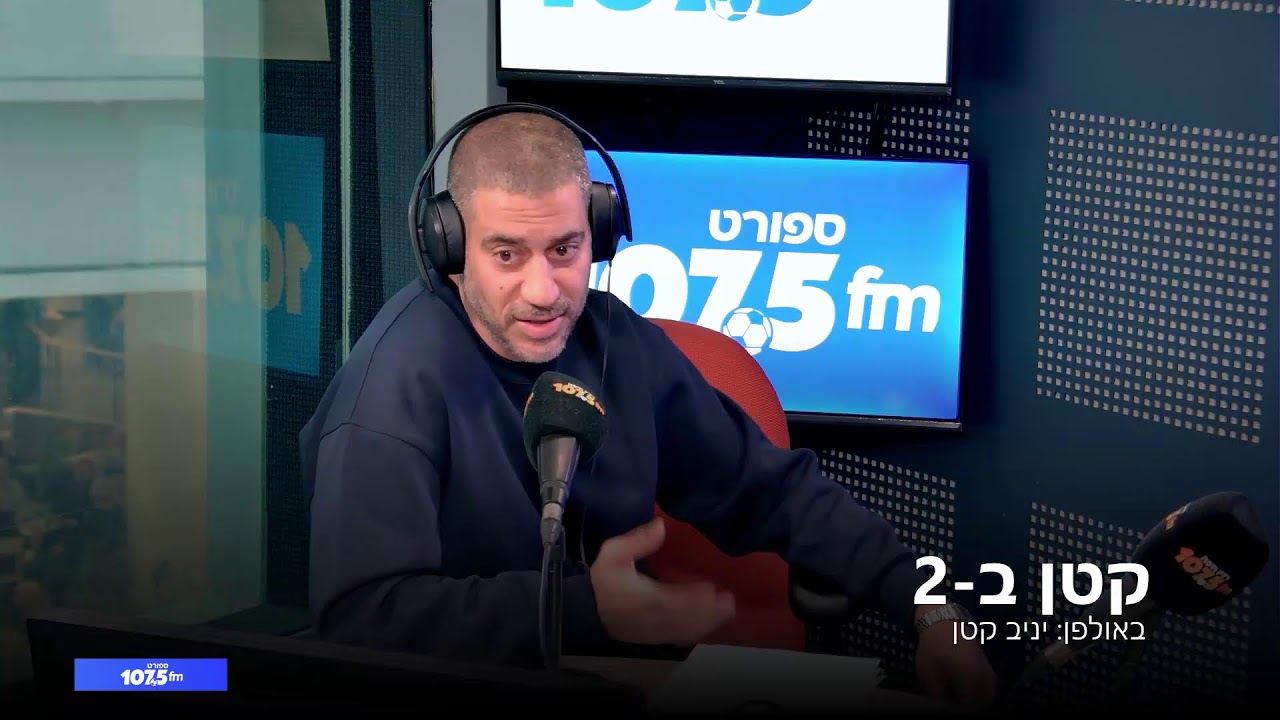 קטן ב-2 | 17.2.26