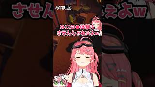 ころさんの顔で笑うみこちと〇体撃ちのころさん【戌神ころね/さくらみこ/百鬼あやめ/ホロライブ切り抜き/#突発ホロライブ/#shorts 】