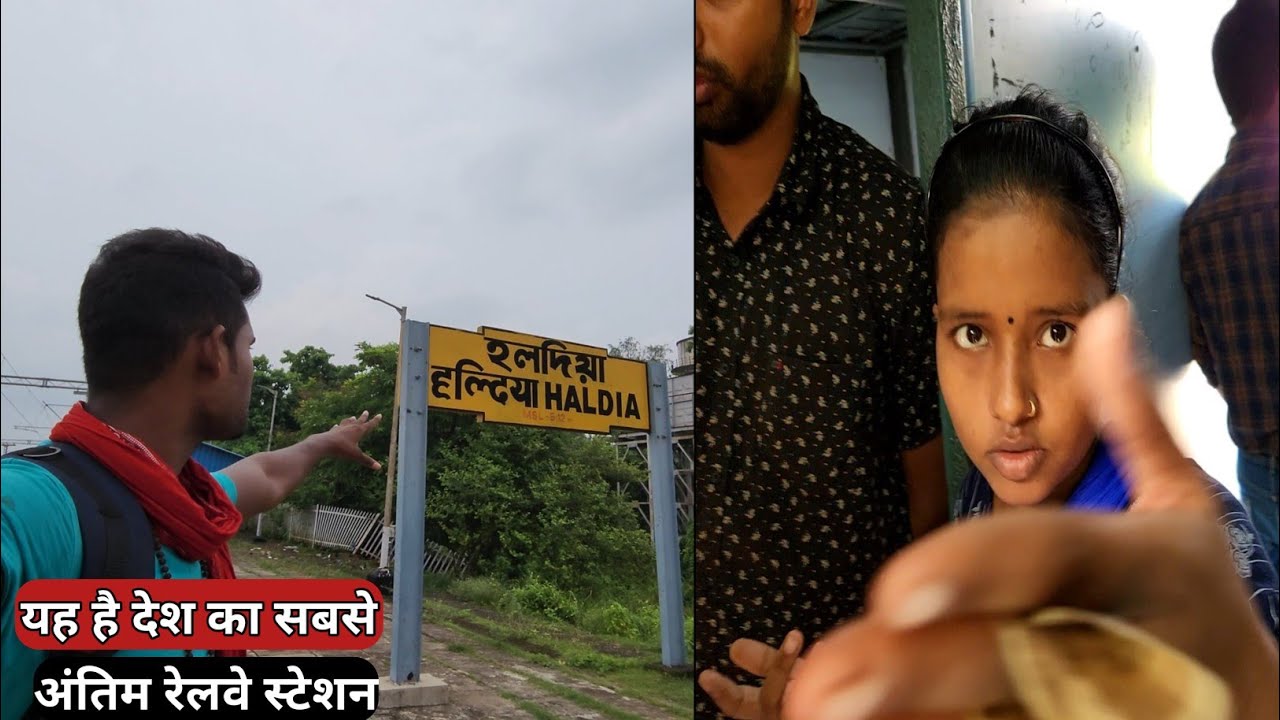 Haldia Asansol Express Train Journey | एक खूबसूरत रेल यात्रा | Haldiya To Asansol Train